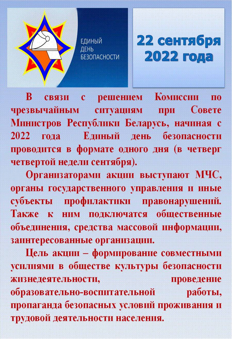 12 09 2022 1